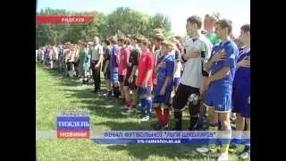 Футбольна ліга школярів 2012. Молодша вікова група.