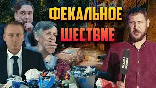 Мэр затопил людей д***мом | Прекрасная Россия