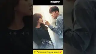 Дорамы по алфавиту 💞