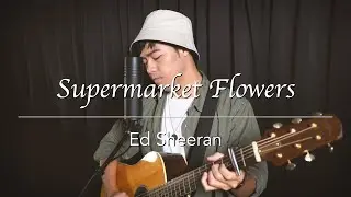 Ed Sheeran - Supermarket Flowers 【cover by 高偉勛 Shan Hay】