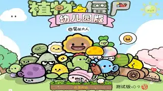Plants vs Zombies Mod Kindergarten Update!