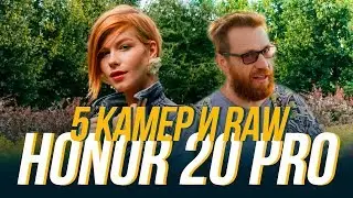 Месяц мучений с обзором Honor 20 PRO | Самое детальное видео