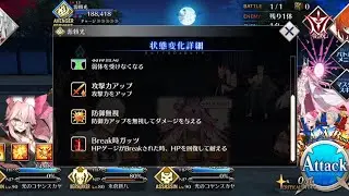 [FGO JP] Red Guts😲