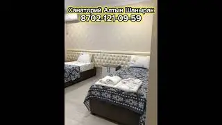 Санаторий Алтын Шанырак Сарыагаш 8702-121-09-59