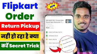Flipkart order return pickup nhi ho rha kya kare | Flipkart order return pickup problem solve