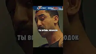 Спас сестру главаря банды 😤 
