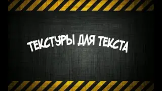 Пак текстур для PS Touch и Pixellab
