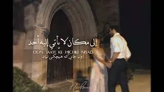 اغنية إيرانية حزينة - 𝘚𝘩𝘦𝘳𝘷𝘪𝘯 - Shabooneh | أعلم ان الطريق طويل وصعب، ولكن سنجتازه بكل قوتنا 🤎