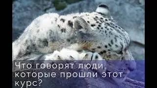Что говорят об обучении литотерапии у Олега Смирнова?