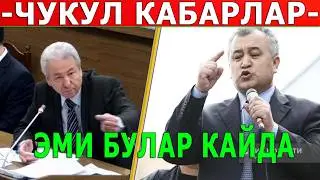 МЫНА САГА ЧЫНДЫК! ОЮН ЭМИ БАШТАЛАТ...