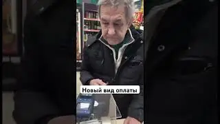 Новый вид оплаты #контент #рек #комедия #мудростьдня #шутки #юмор #любовь #мороз
