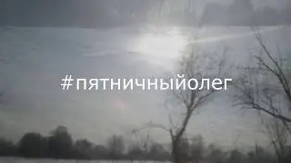 Поход к клиенту