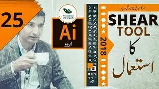 How to Use Shear Tool in Illustrator - All Illustrator Tools Explained in Urdu - EP25
