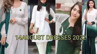 14AUGUST DRESS 2022 |INDEPENDENCE GIRLS DRESS IDEA 2022|GIRL DRESSES 14UGUST INDEPENCE 2022 2023|