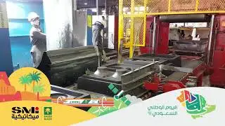 SMi Video for the 91 Saudi National Day