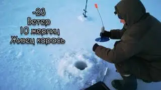 2021г.Мороз - 25 и солнце ,или как поймать Щуку в глухозимье.