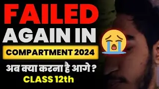 😭Failed In Compartment Exam Cbse 2024 Class 12 | Compartment MNe Fail Hone Ke Baad Kya Kare 2024