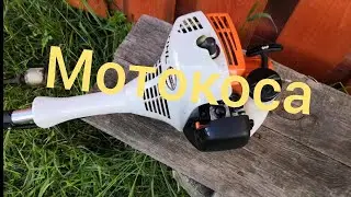 Как завести мотокосу   штиль 