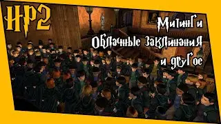 [ГП и ТК] Малоизвестные факты об игре 3