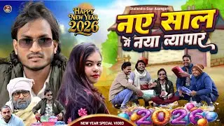 #Naye_sal_me_naya_vyapar