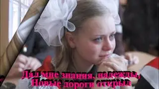 Школа - это мир