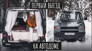 OVERNIGHT SPENDING IN A HOME-MADE MOTORHOME IN WINTER AND NEW TIRES// VANLIFE