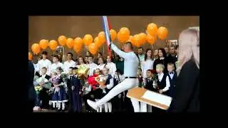 Государственный гимн Российской Федерации 1.09.22.