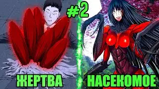 Насекомые Мутировали И Начали Захватывать Планету Земля (2)