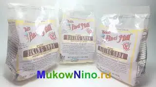 Американская сода Bob's Red Mill