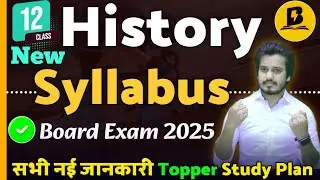 Class 12 History Syllabus 2024 - 2025 | History Class 12 New Syllabus 2025 | Board Exam 2025