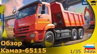 Обзор: Самосвал "Камаз-65115" от Звезды