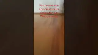как по мнению друзей я живу с ростом 199см а не 2м