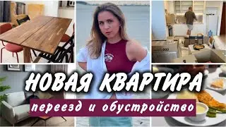 ВЛОГ / НАШ ПЕРЕЕЗД / РАСПАКОВКА ИКЕА / АПГРЕЙД КУХНИ / ОБНОВЛЯЮ ДОКУМЕНТЫ / ДУБАЙ В АВГУСТЕ #влог