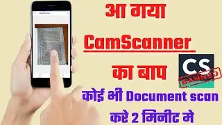camscanner alternative for android | adobe scanner app kaise use kare | how to use Adobe Scan |