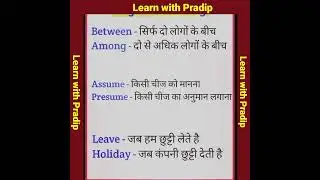 अंग्रेज़ी बोलना सीखें