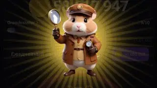 Hamster Kombat- СЕКРЕТНЫЙ ШИФР! Какой ежедневный шифр в Hamster Kombat? Где найти секретный шифр ?