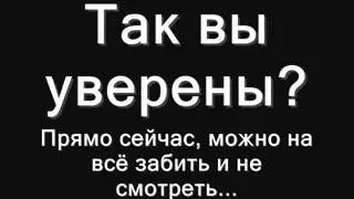 это жесть