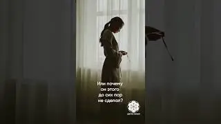 Приглашаем на медитацию, где получите ответы от своего подсознания #медитацияонлайн #совместимость