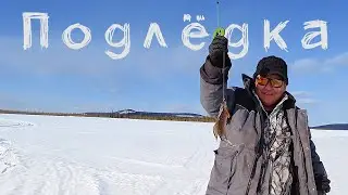 Душевная песня от Бэркэ. Подлёдная рыбалка на реке Амга.