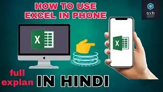 HOW TO USE EXCEL IN PHONE || फोन में एक्सेल का उपयोग कैसे करें 🥰