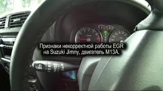 Signs of a malfunctioning EGR system on a Suzuki Jimny with an M13A engine. The EGR sensor.