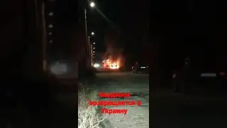 Бердянск возвращается в Украину