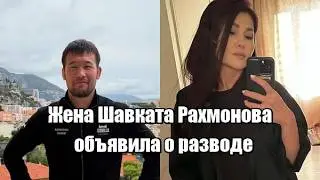 Shavkat Rakhmonov's wife announced a divorce and claimed he abandoned his children.