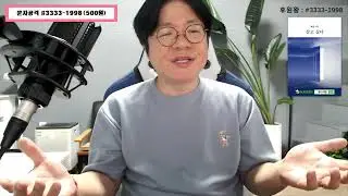 유신쇼 라이브 후원의밤?테러의밤?은퇴의밤?,민주당 세번째김건희특별검사법발의,검찰 김건희 도이치모터스주가조작혐의불기소,명태균게이트 여론조사조작의혹 창원국가산단의혹 [20241017]
