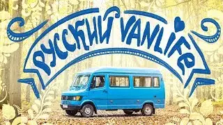 Which motorhome is best? A meeting of Russian motorhome enthusiasts.
