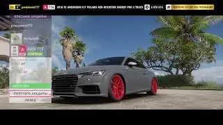Forza Horizon 5: Аукцион