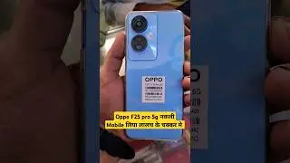 oppo F25 pro नकली Mobile #f25pro #नकली #frod #Mobilescam #clonephone