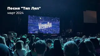 Тяп Ляп // Бумажная дискотека // Детский хор "Великан"