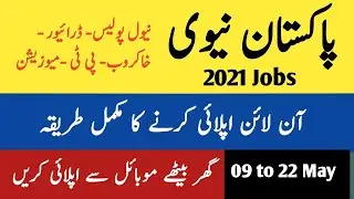How to Apply Online in Pak Navy 2021 || Pakistan Navy Online Apply Naval Police Jobs 2021|Navy Apply