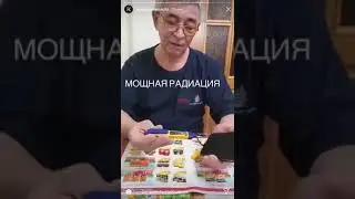 Радиация от телефона при зарядке. Опыты.